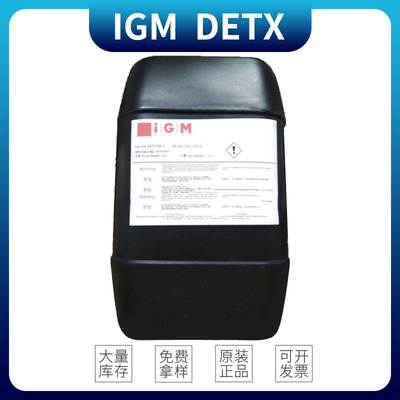 巴斯夫光引發劑 IGM光引發劑Omnirad DETX 原裝正貨 detx引發劑