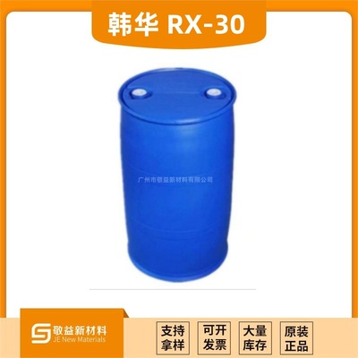 Hanwha韓華 &nbsp;丙烯酸乳液 &nbsp;&nbsp;Soluryl &nbsp;RX-30