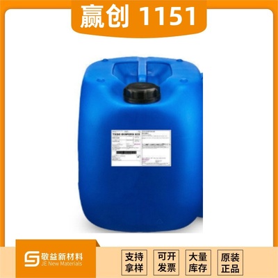 【贏創硅烷偶聯劑Dynasylan HYDROSIL 1151】