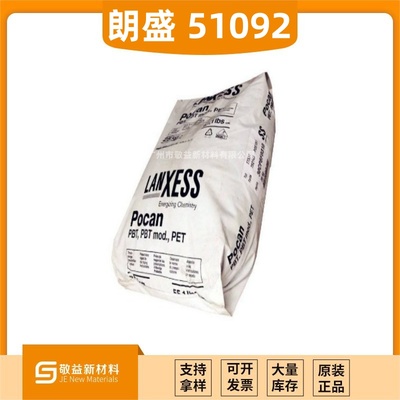 【德國朗盛LXS 51092合成材料阻燃劑 PVC液體阻燃劑】