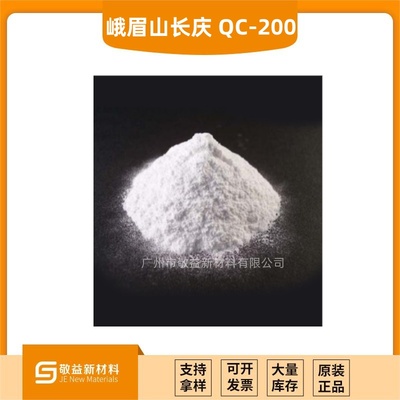 峨眉山長慶親水氣相二氧化硅QC-200