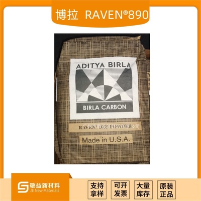 BIRLA博拉（原哥倫比亞）炭黑RAVEN?890