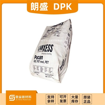 [德國朗盛 環保無鹵阻燃劑DPK ]符合車內VOC強制標準