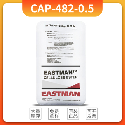 伊仕曼醋酸丙酸纖維素CAP-482-0.5/CAP482-0.5