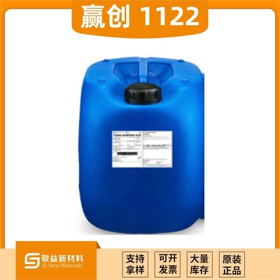 Evonik贏創 偶聯劑 Dynasylan 1122