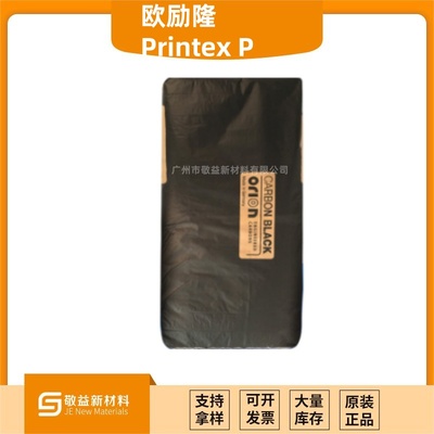 Orion歐勵?。ㄔ鹿藤悾┥靥亢赑rintex P &nbsp;(P碳)
