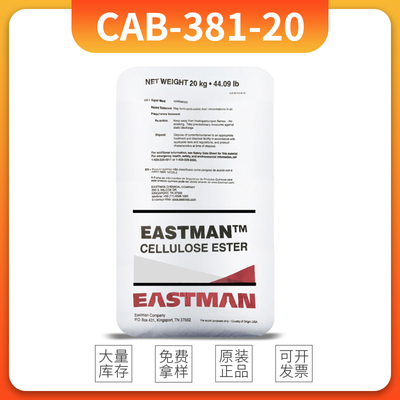 美國伊仕曼醋酸丁酸纖維素CAB-381-20 涂料油墨 增稠