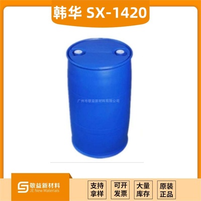 Hanwha韓華 &nbsp;丙烯酸乳液 &nbsp;Soluryl SX-1420