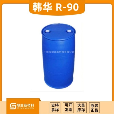 Hanwha韓華 &nbsp;丙烯酸乳液 &nbsp;Soluryl R-90