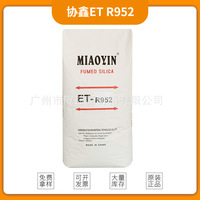 协鑫白炭黑纳米级高温胶用气相二氧化硅白炭黑ETR952