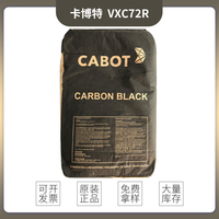 卡博特高导电碳黑VXC72R  分散炭黑VXC72R 耐紫外线 电线电缆油墨涂料用