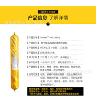 西卡结构胶防水SIKA PRO 11FC耐候
