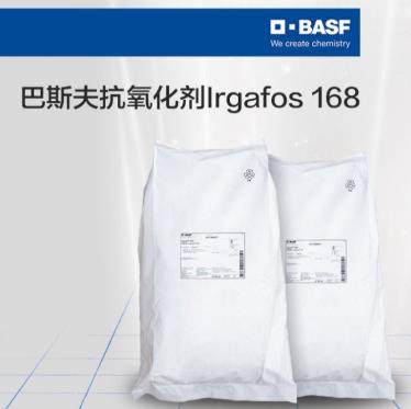 【巴斯夫抗氧剂IRGANOX168】