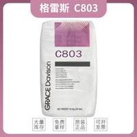 格雷斯消光粉C803 哑光粉 消光剂C803 哑粉C803