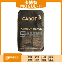 CABOT卡博特色素炭黑MOGUL®H （MH)