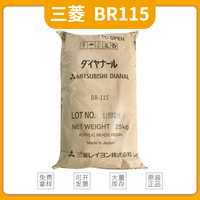 三菱丙烯酸树脂BR115   醇溶性丙烯酸树脂  热塑性丙烯酸树脂BR-115