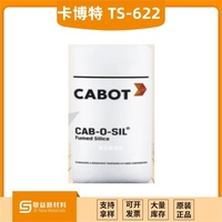 CAB-O-SIL®TS-622 皮肤护理及美容护理产品