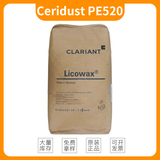 瑞士科莱恩蜡粉Licowax PE520洁白低密度聚乙烯蜡