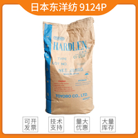 日本东洋纺CPP-9124P 热转印背胶附着促进剂 氯化聚丙烯树脂9124P