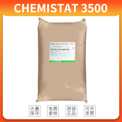 日本三洋化成抗静电剂CHEMISTAT 3500