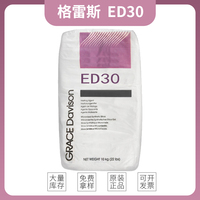 格雷斯消光粉SYLOID ED30- 哑光剂ED30