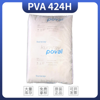 可乐丽聚乙烯醇PVA424H 水溶性聚乙烯醇PVA424H 高粘低醇解度