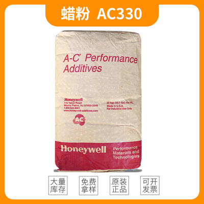 霍尼韦尔蜡粉Honeywell A-C 330氧化聚乙烯均聚物