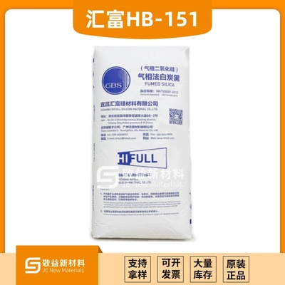 汇富疏水气相二氧化硅HB151疏水白炭黑HB151增稠触变剂