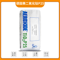 赢创德固赛纳米二氧化钛P25  增稠剂P25 光催化