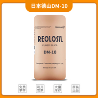 DM-10日本德山气相二氧化硅 防沉降抗结块油墨白炭黑DM10