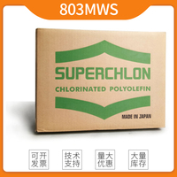 日本制纸氯化聚丙烯树脂CPP Superchlon 803MWS 油墨
