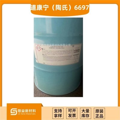 陶氏 原道康宁 硅烷偶联剂 &nbsp;OFS-6697 原硅酸乙酯(TEOS) 石材补强剂