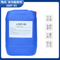 ANGUS多功能助剂amp95 多功能助剂AMP-95耐水性