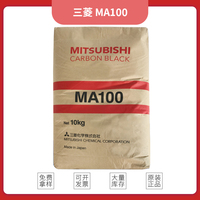 三菱色素炭黑MA100 油墨涂料 炭黑MA-100 普通色素炭黑