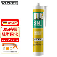 瓦克玻璃胶厨房硅酮密封胶SN