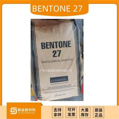 【海名斯德谦有机膨润土添加剂 BENTONE®27工业涂料抛光剂印】