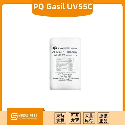 PQ消光粉Gasil UV55C（UV55C）