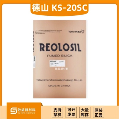 KS-20SC二氧化硅经过脱氯化氢工序和冷却工序