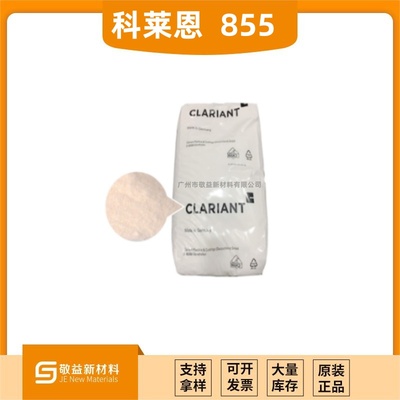 【科莱恩Exolit 855】阻燃剂 适用于透明木器漆的新型无卤阻燃剂