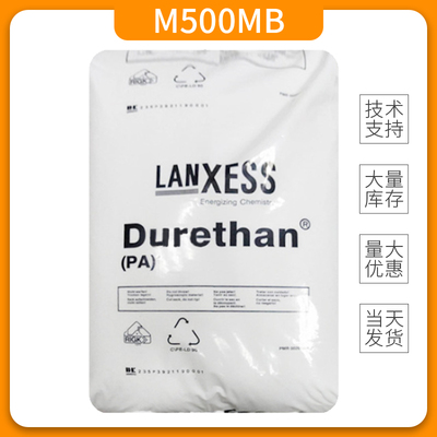 德国朗盛离子交换树脂Lewatit MonoPlus M500MB 混床阴树脂