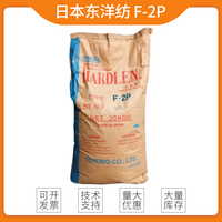 日本东洋纺f-2p 马来酸酐改性 氯化聚丙烯树脂CPP 附着力增进剂 F-2P