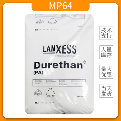 朗盛离子交换树脂Lewatit MonoPlus MP64 混床除盐螯合树脂