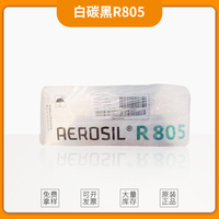 德国赢创德固赛白炭黑AEROSIL R805密封胶专用增稠剂AEROSIL R805