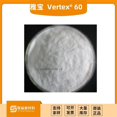 【美国雅宝氢氧化镁Vertex® 60 阻燃剂】精细碾磨法氢氧化镁