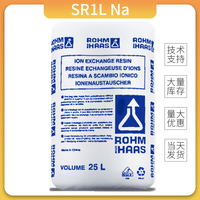 罗门哈斯食品级离子交换树脂Amberlite SR1L Na 热稳定性流动性好
