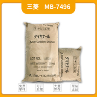 三菱丙烯酸树脂MB7496 三菱热塑性丙烯酸树脂MB-7496