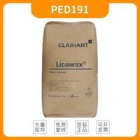 科莱恩蜡粉LICOWAX PED191 FL 润滑剂