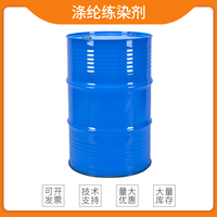 涤纶练染剂