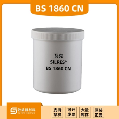 瓦克BS 1860CN粉末消泡剂自流平水泥砂浆消泡剂1860