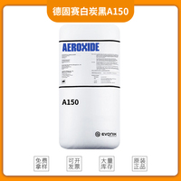AEROSIL 150白炭黑德固赛气相二氧化硅AEROSIL 150